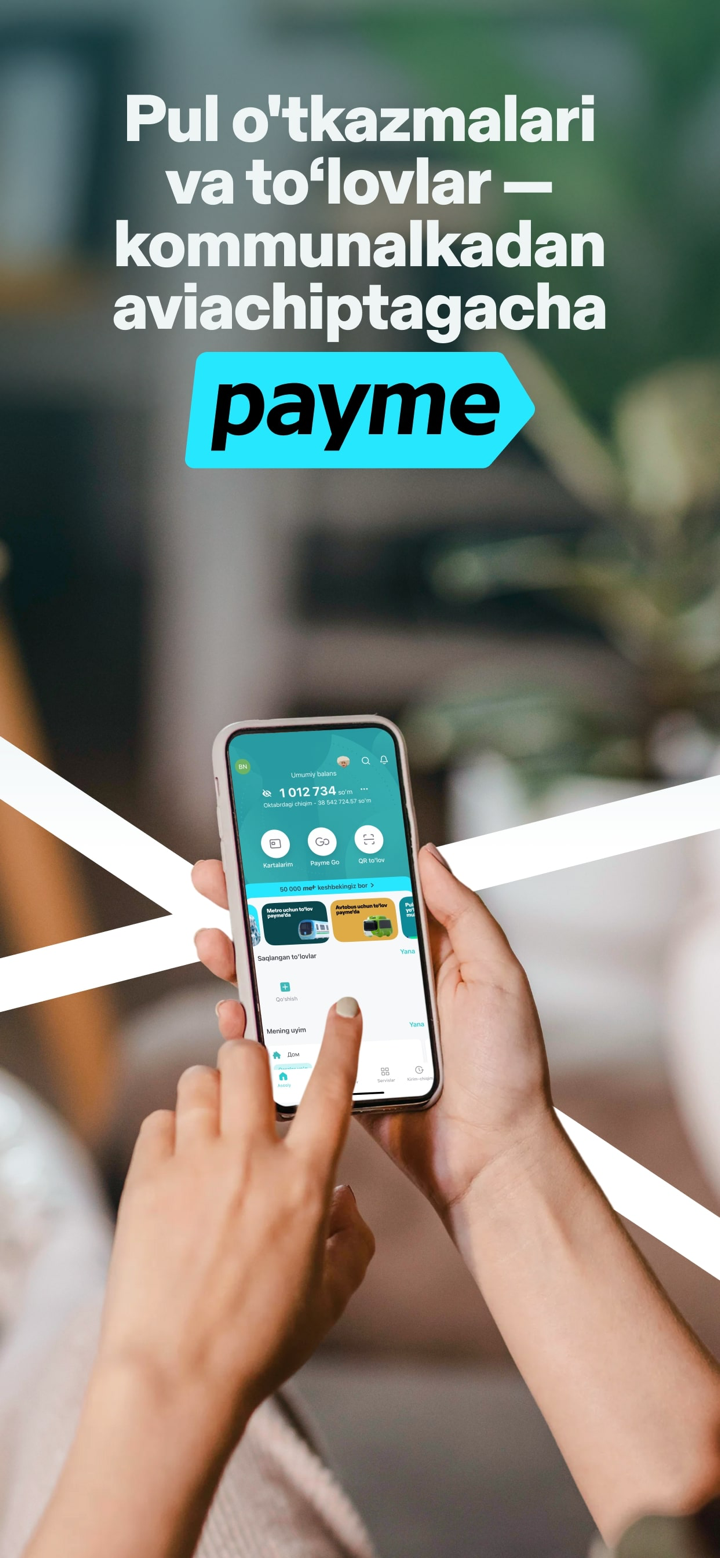 payme - переводы и платежи screenshot 1