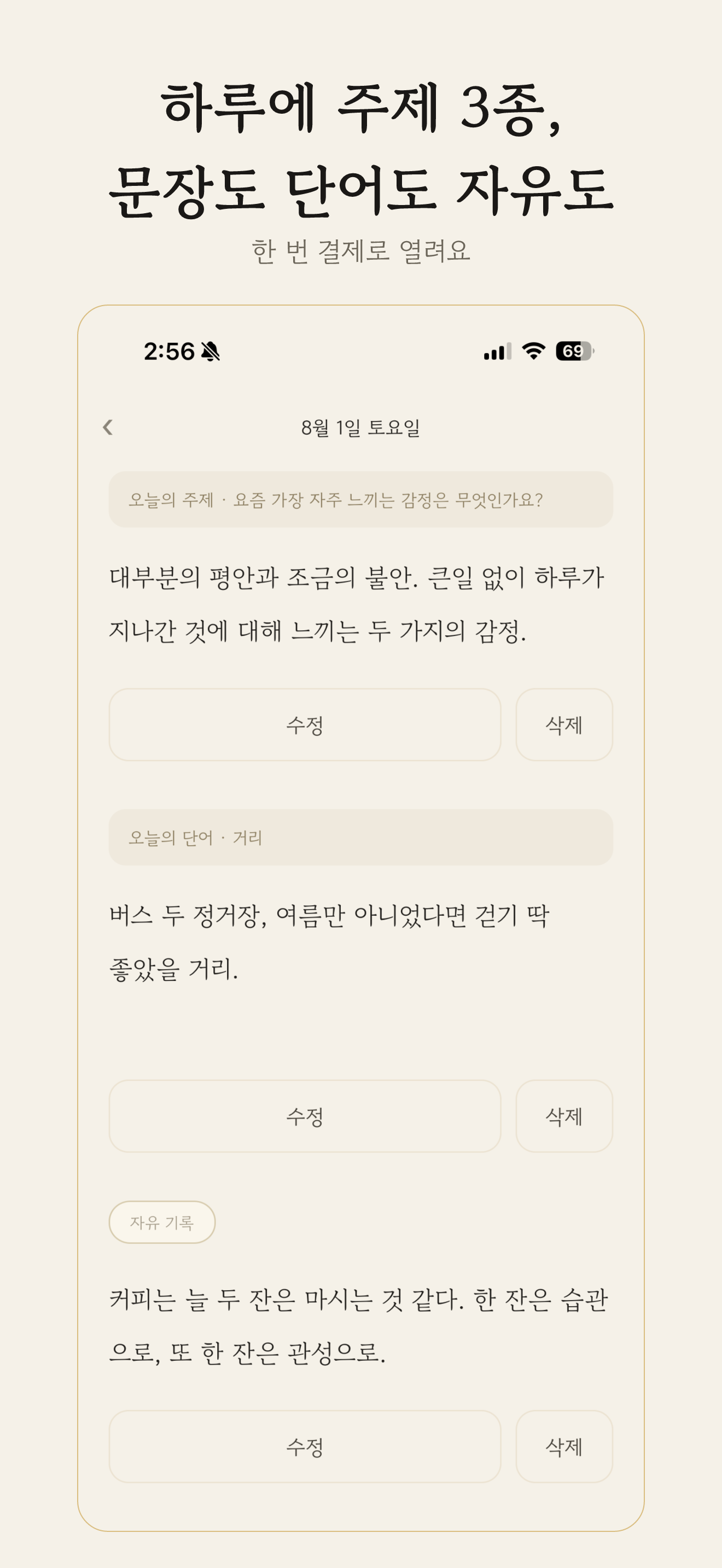 낙서장씨 - 하루 한 줄, 기록이 습관이 되는 일기 screenshot 4