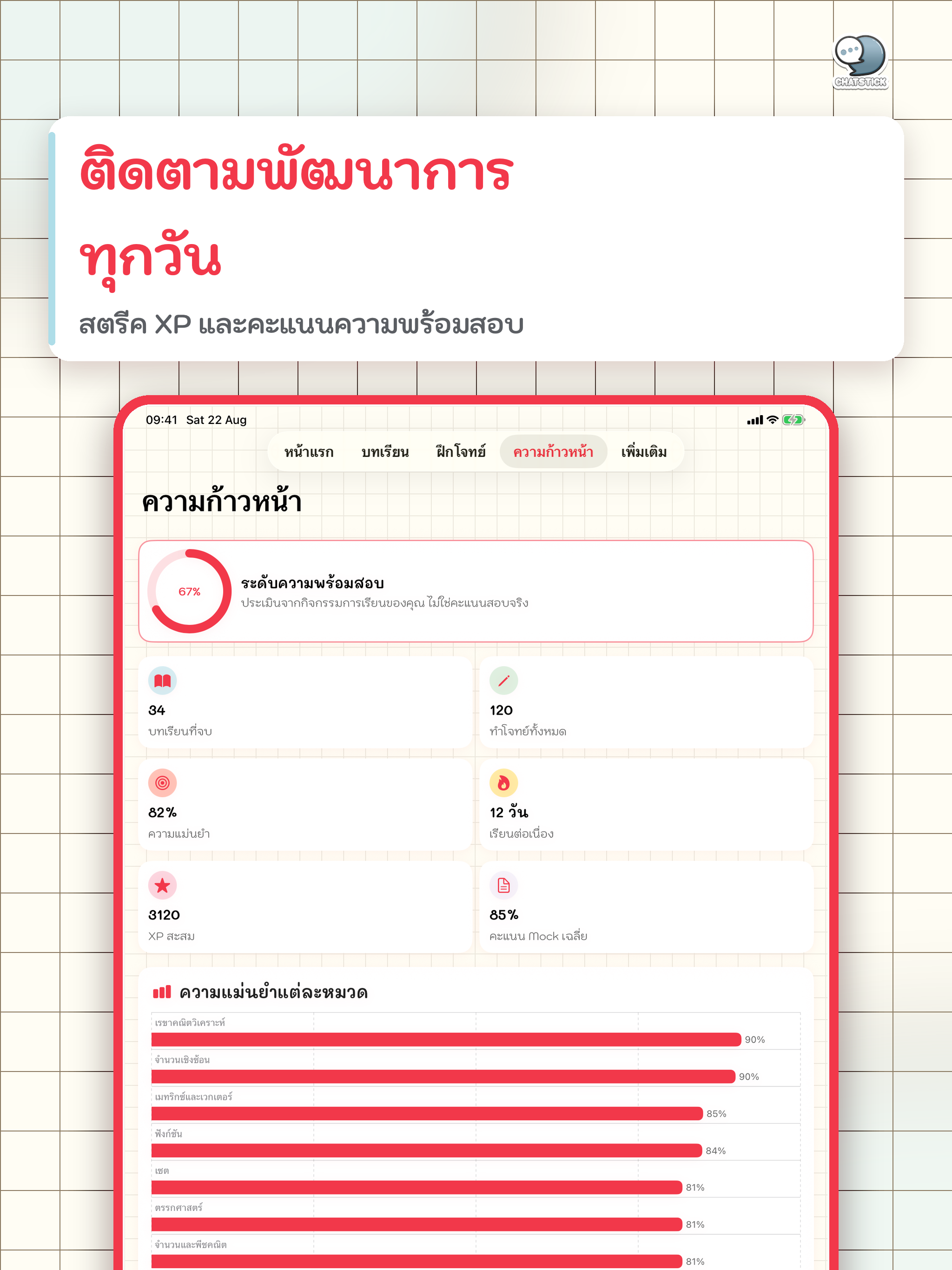Math Easy Note ม.4-6 screenshot 20