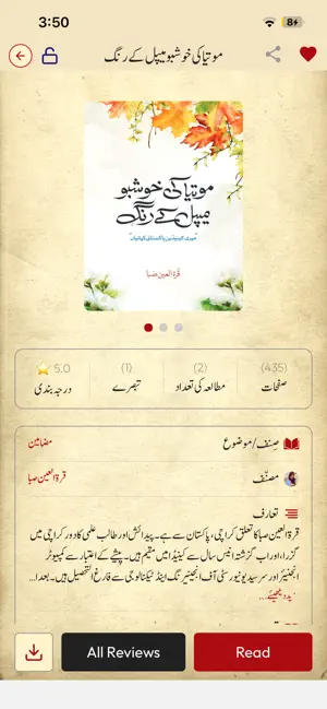 Adeeb Online screenshot 3