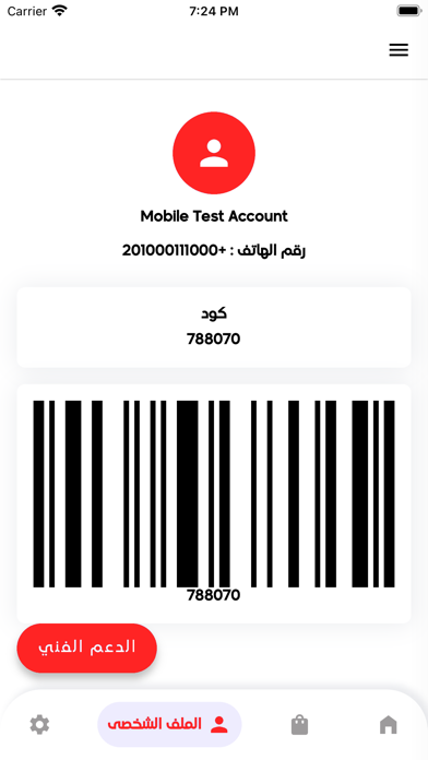 Screenshot 3 of The First App