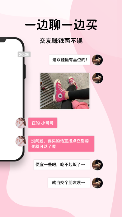 她味 Screenshot