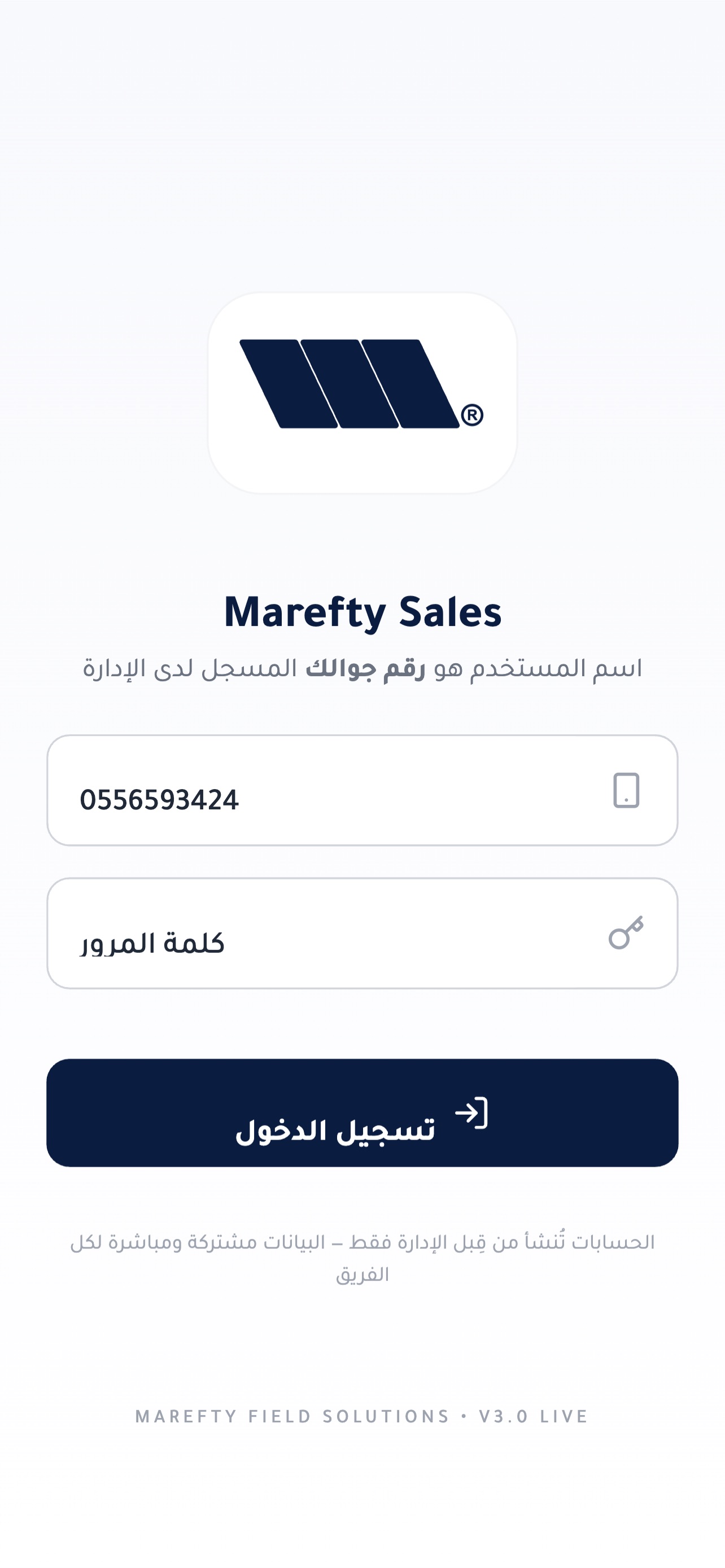 Screenshot 2 of Marefty Sales