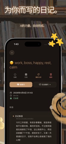 Murmur – AI日记，随心说 screenshot