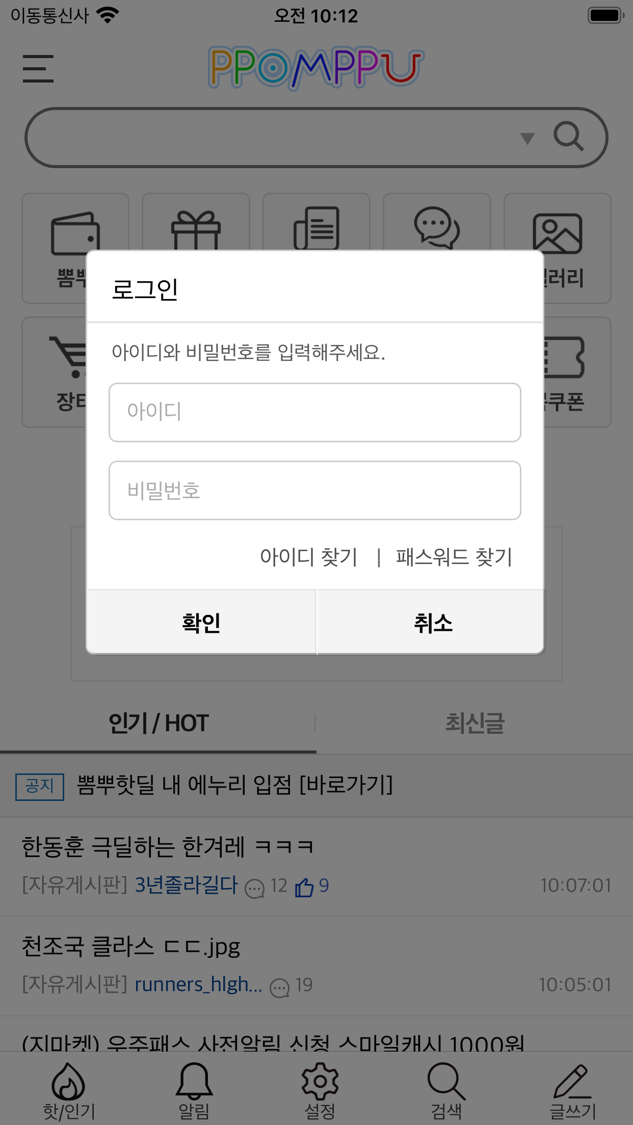 뽐뿌