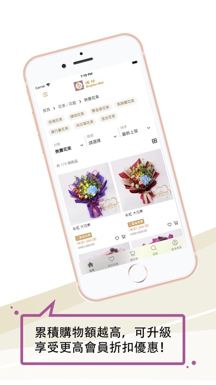 BrightenMall screenshot-3