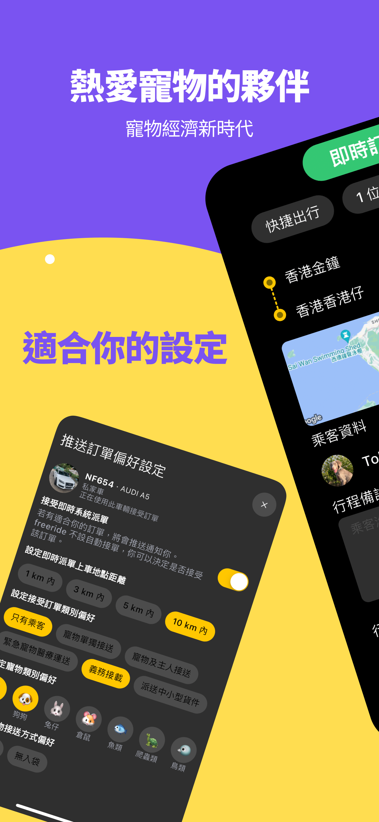 BooTask 接受寵物訂單工作