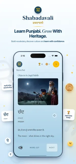 Shabadavali screenshot 1