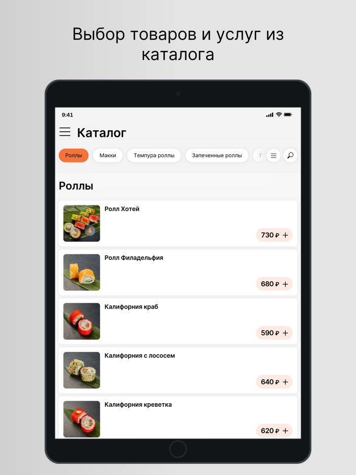 Роллwok бар Хотей