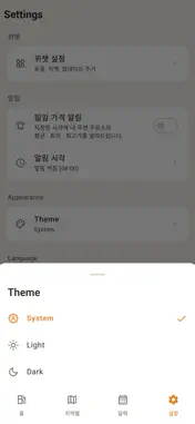 오늘유가 screenshot 6
