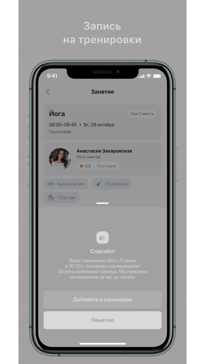 Хочу абонемент