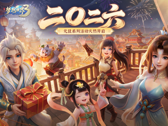 梦想世界3 iPad screenshot 1 - Games app