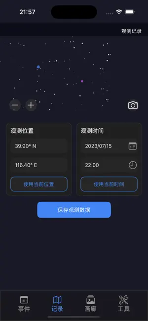炫彩太空 screenshot 2