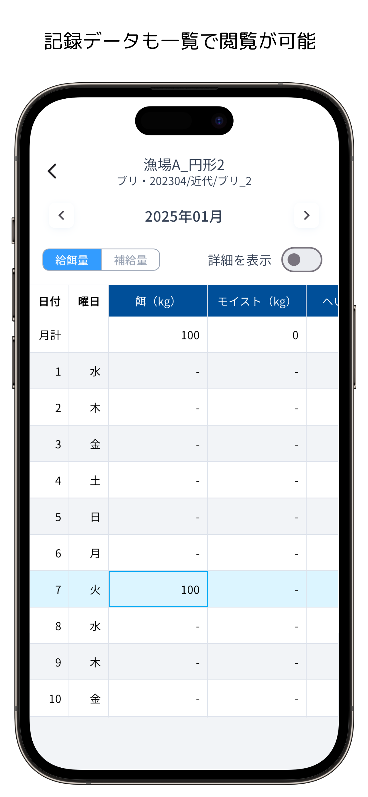 UMITRON FARM screenshot 6