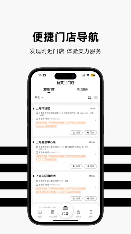 丝芙兰SEPHORA screenshot-3