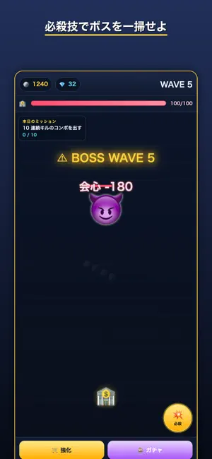 資産防衛タワー screenshot 3