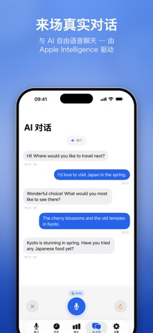 Articulate: AI英文发音评分 screenshot