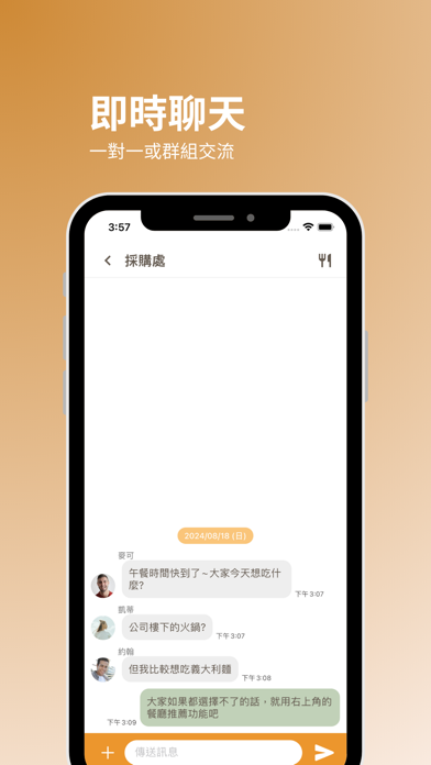 香聚食嗑 Screenshot