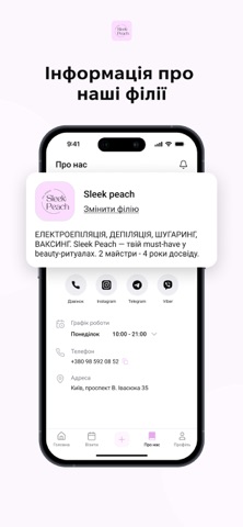 Sleek peach screenshot