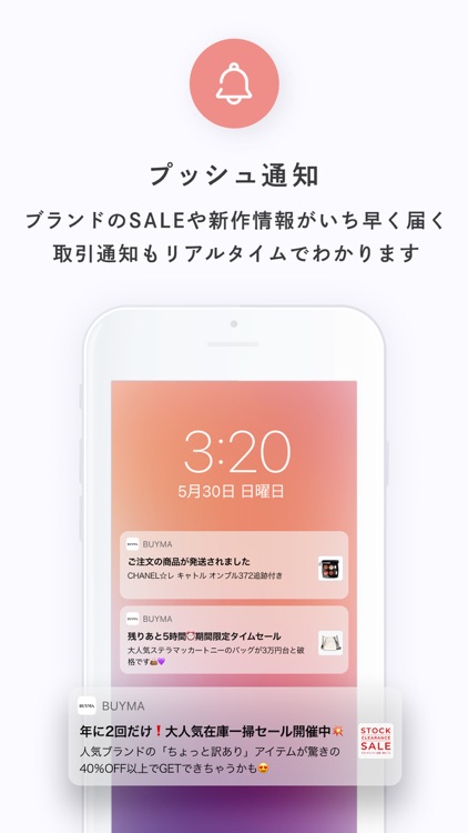 BUYMA(バイマ)海外のブランド・ファッションの通販アプリ screenshot-5
