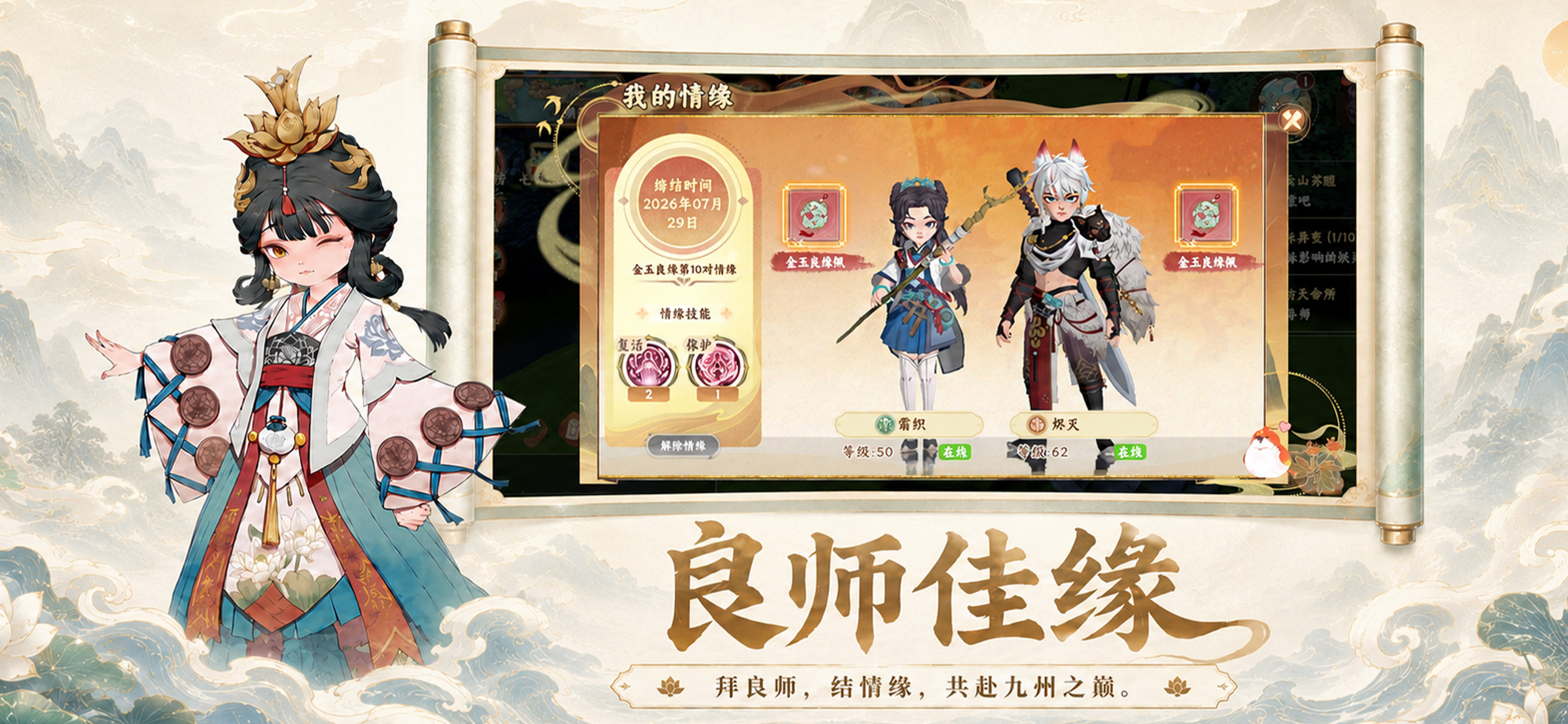 妖错图 screenshot 3