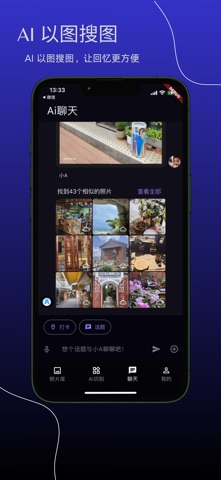 PrivaMo相册-无限空间・无损备份・智能搜图 screenshot