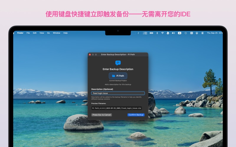 Vibe Backup - Vibe Coding代码备份 screenshot