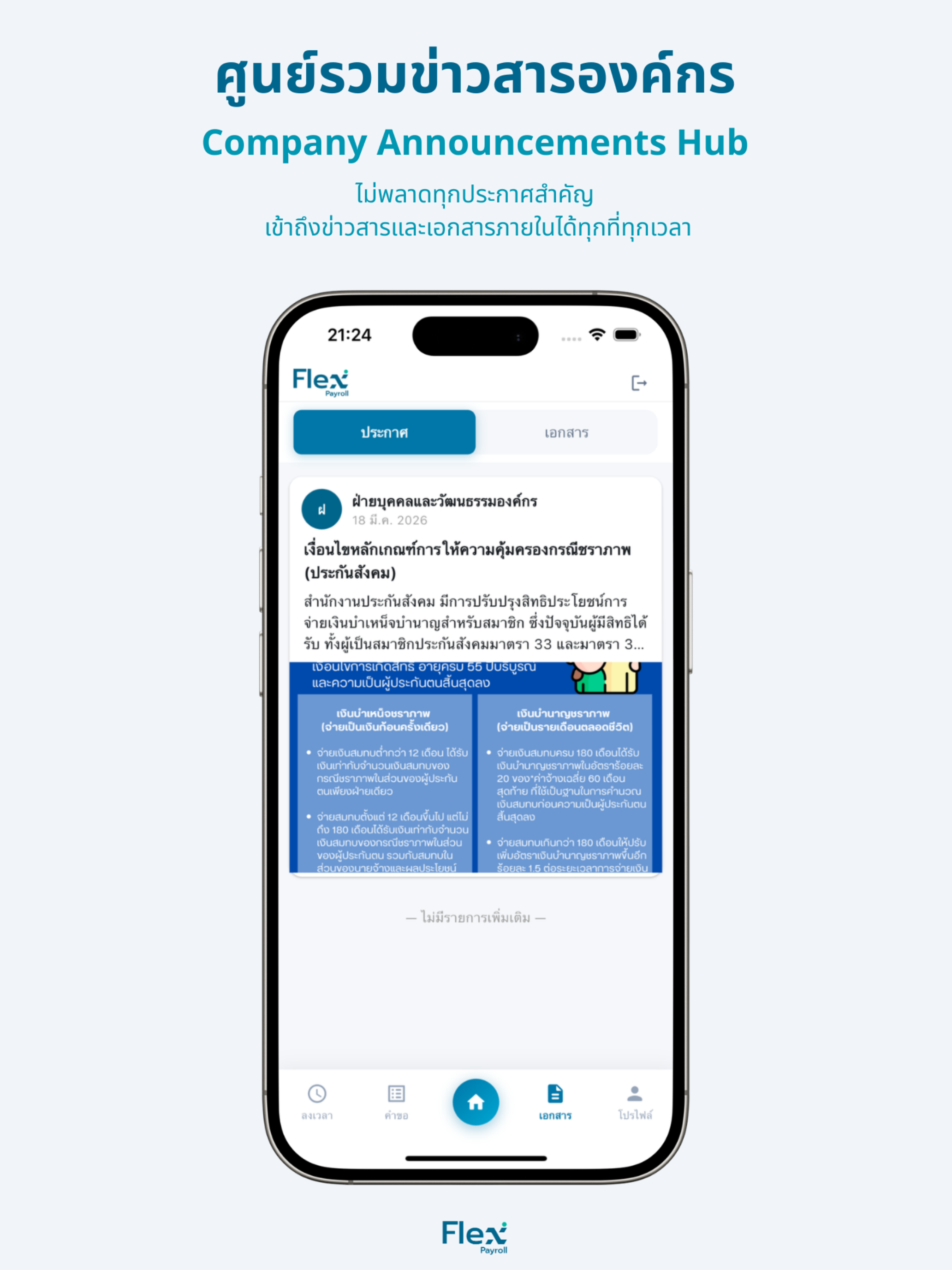 Flexi Payroll screenshot 14