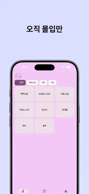 백고요 screenshot 1
