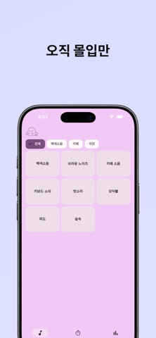 백고요 iPhone screenshot