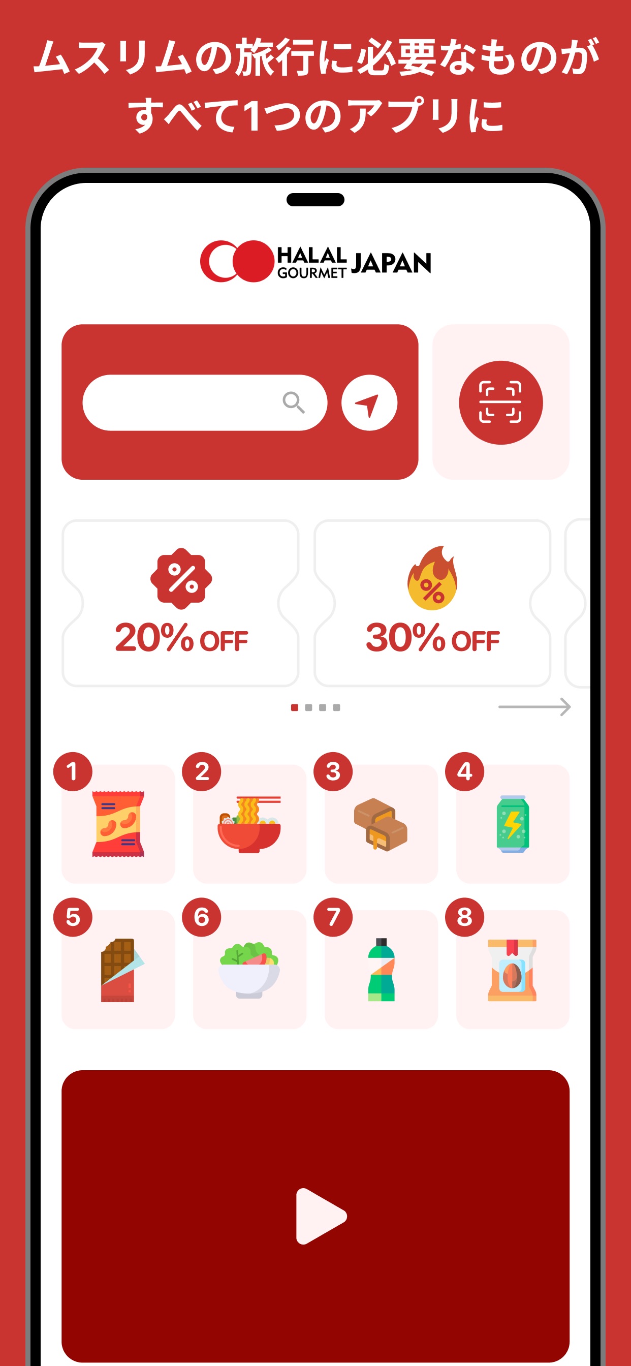 ムスリムの旅行に必要なものがすべて1つのアプリに