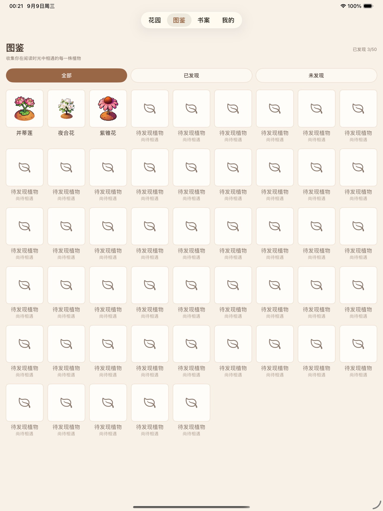 Screenshot 7 of 墨园