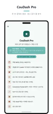 CouDash screenshot 6