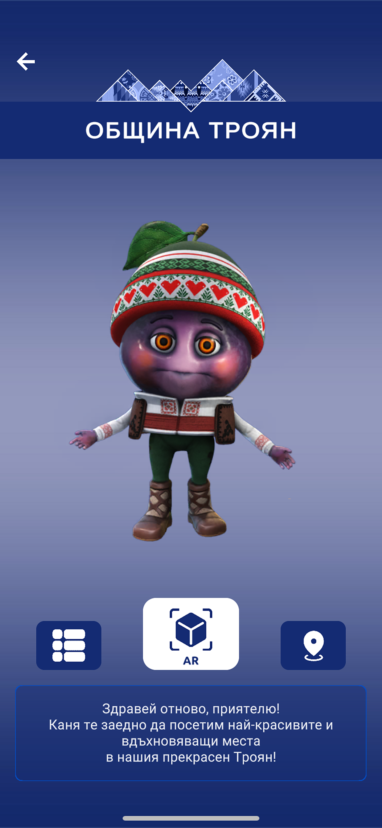 GoTroyan
