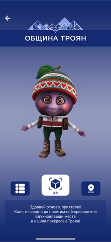 GoTroyan Screenshot 3 of 9