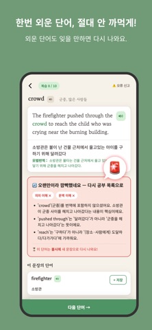 레이즐링 : 영어·일본어·스페인어 공부 screenshot