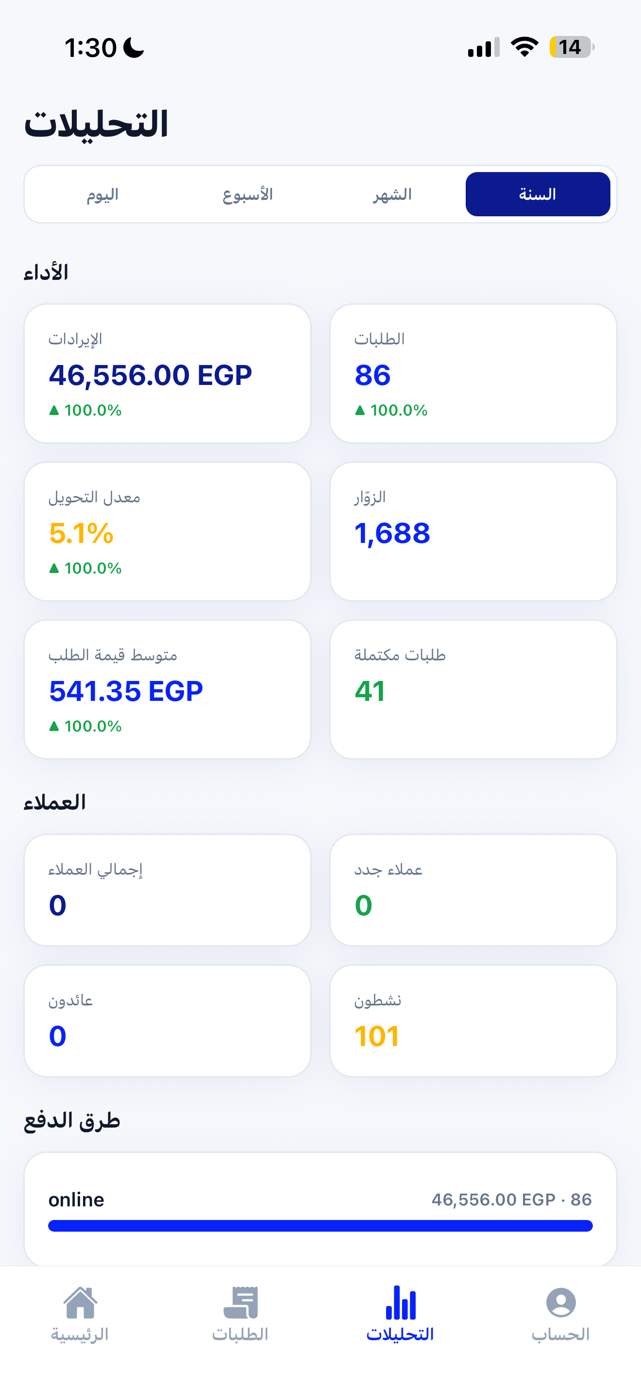 Baseet — بسيط screenshot 3