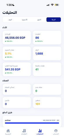 Baseet — بسيط iPhone screenshot