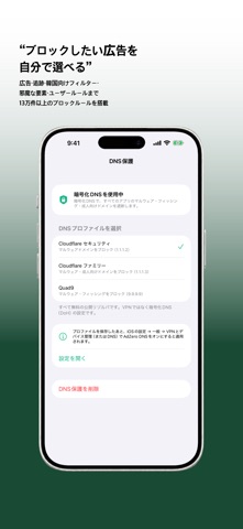 AdZero: 広告なしで快適なウェブ のスクリーンショット