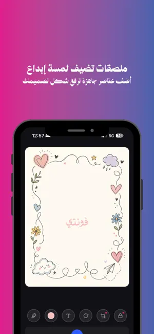 Fontty فونتي iPhone screenshot 6