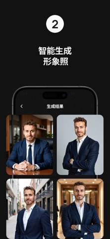 企业形象照: AI照片 screenshot