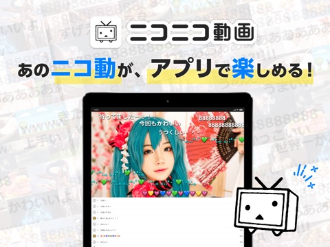 ニコニコ動画-動画/アニメ/ゲーム配信が見放題の動画アプリのおすすめ画像1