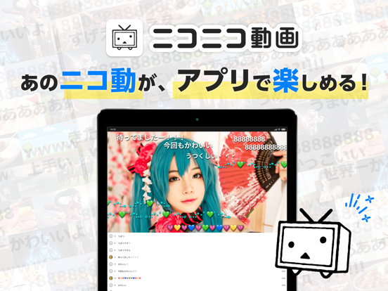 ニコニコ動画-動画/アニメ/ゲーム配信が見放題の動画アプリのおすすめ画像1