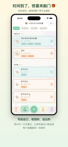 卡皮时光 screenshot