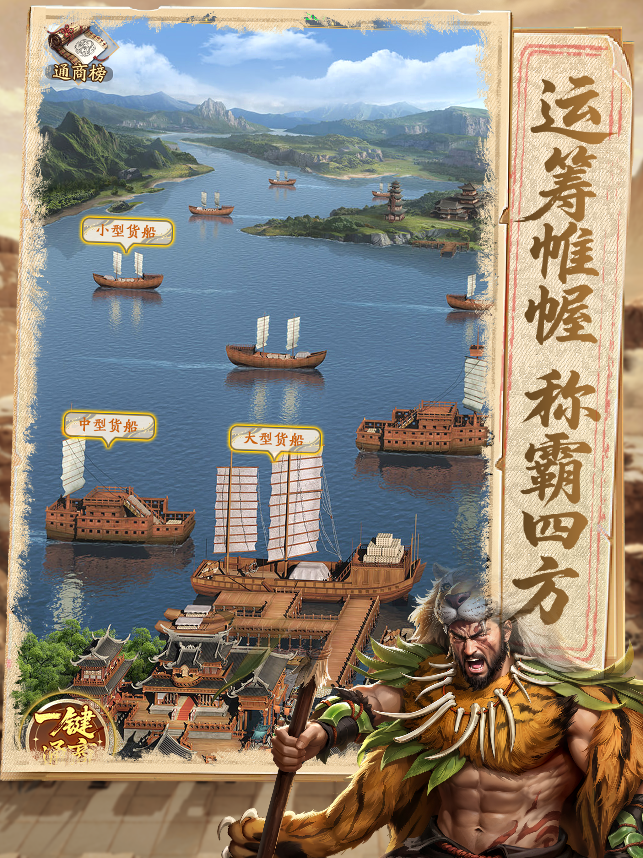 我是城主