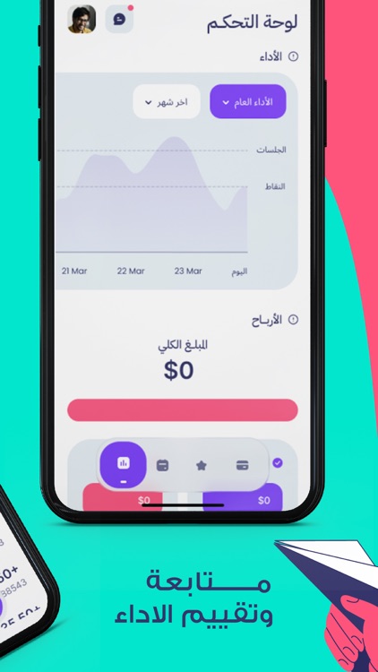 تطبيق لثغة - للأخصائيين screenshot-4