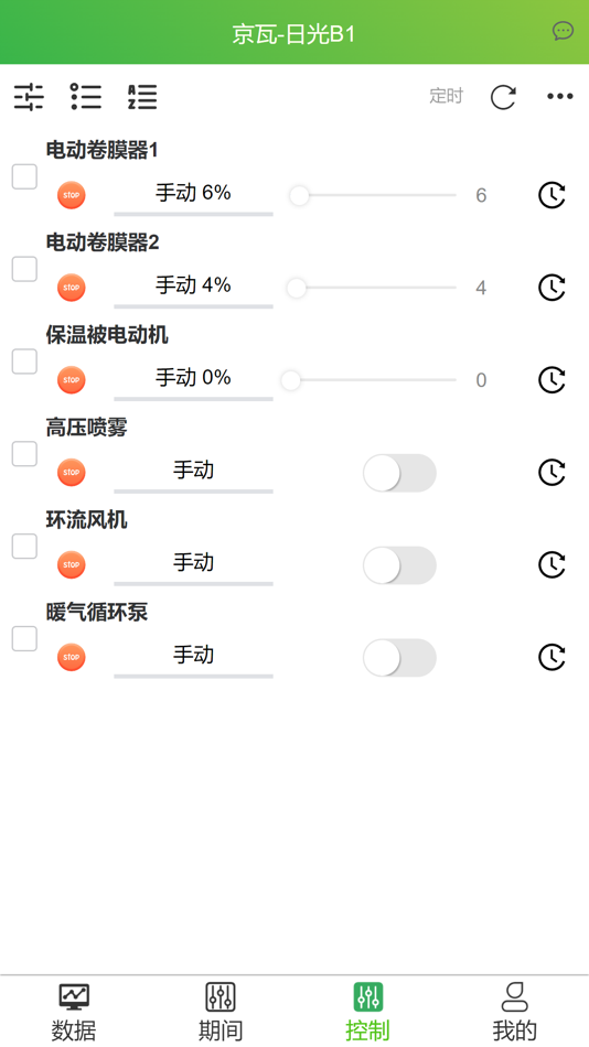 #1. 智慧农业云服务 (iOS) 来自: Beijing Agricultural Machinery Institute Co.Ltd