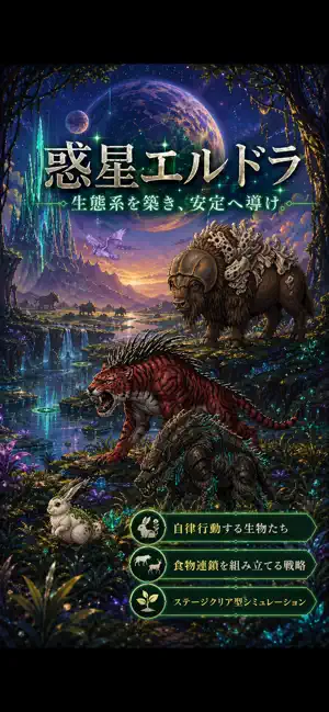 Planet Eldra screenshot 1