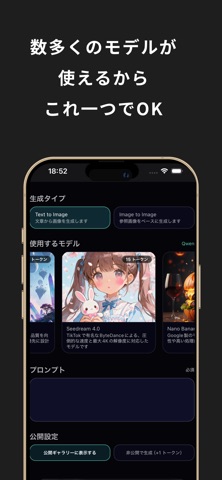 ピクジー(picg) - とにかく便利な画像生成AIアプリ screenshot