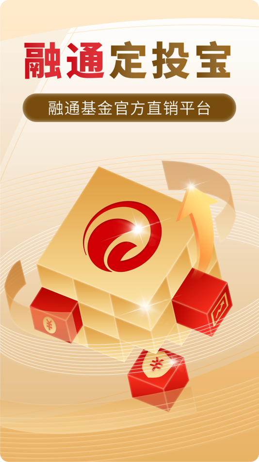 #1. 融通定投宝 (iOS) 由: 融通基金管理有限公司